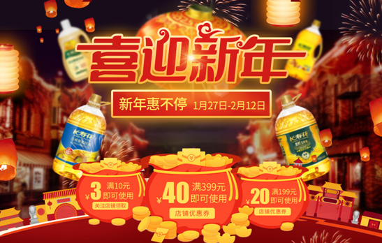 長(zhǎng)壽花食品2019年貨盛宴業(yè)績(jī)亮眼 食用油銷量增長(zhǎng)突出