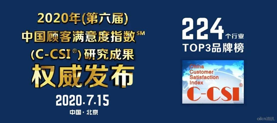 長(zhǎng)壽花食品連續(xù)三年入圍食用油“顧客滿(mǎn)意品牌”TOP5